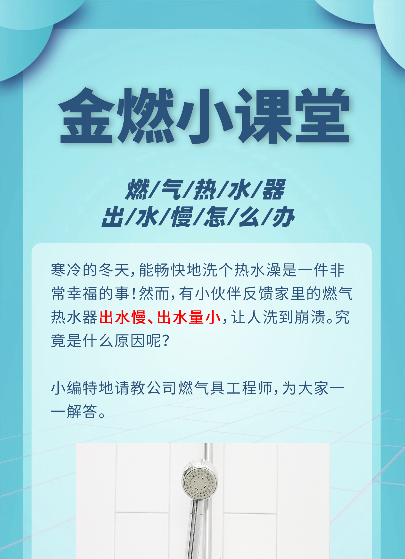 金燃小课堂4公众号推文_01.jpg