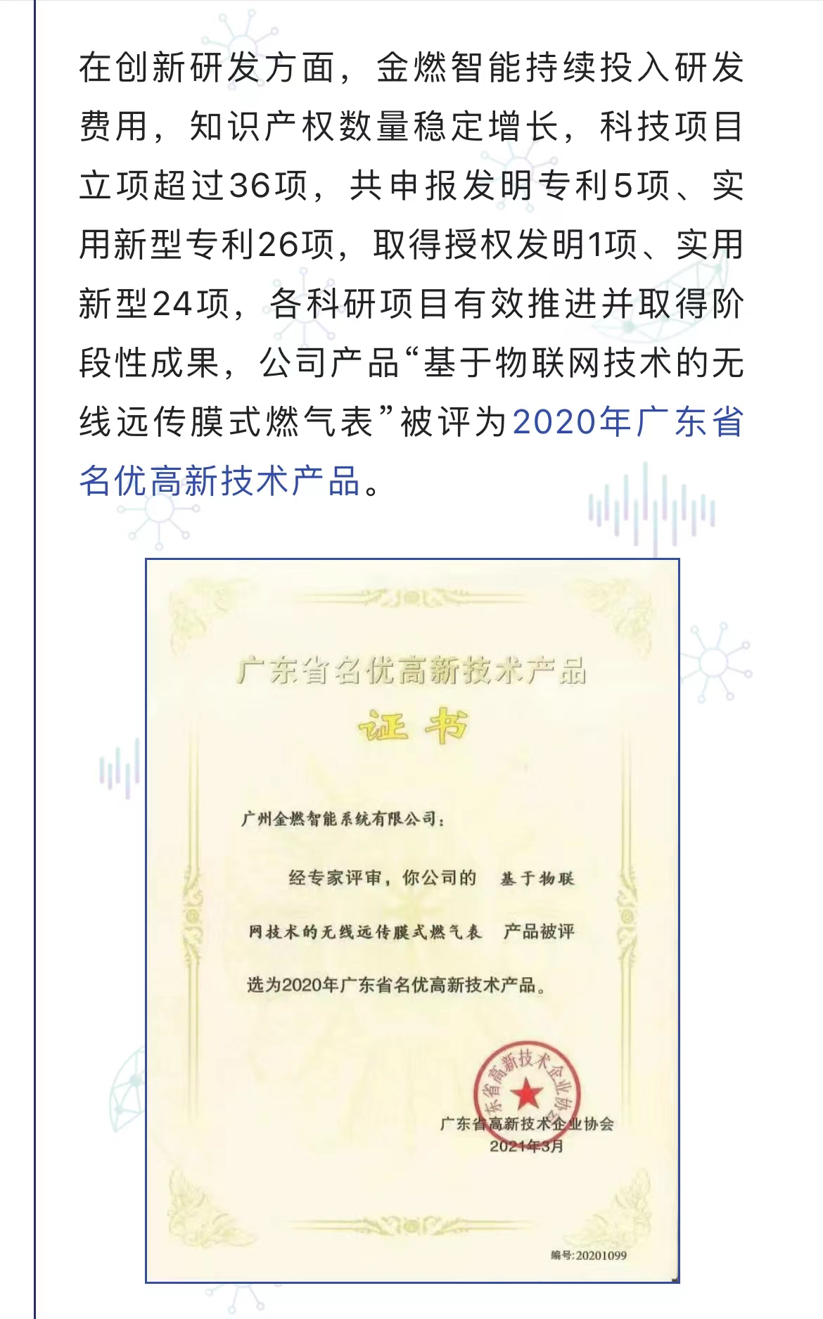 微信图片_202203281100242.jpg